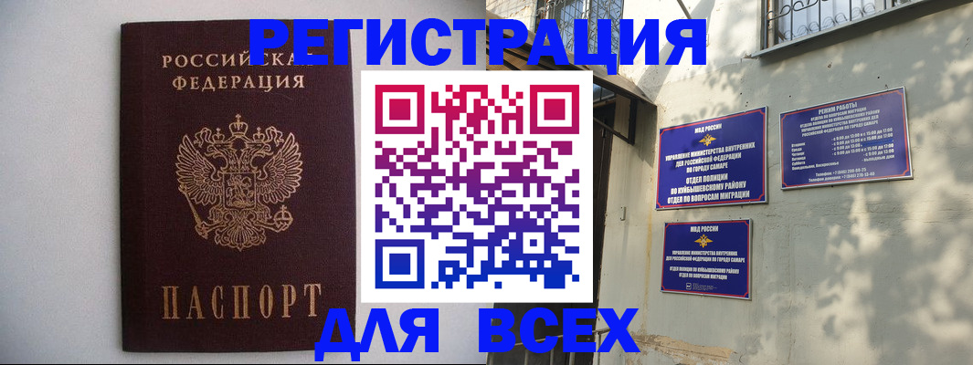 прописка для военкомата в Мытищах