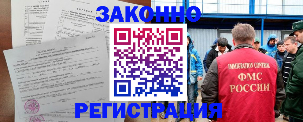 временная регистрация в квартире в Мытищах