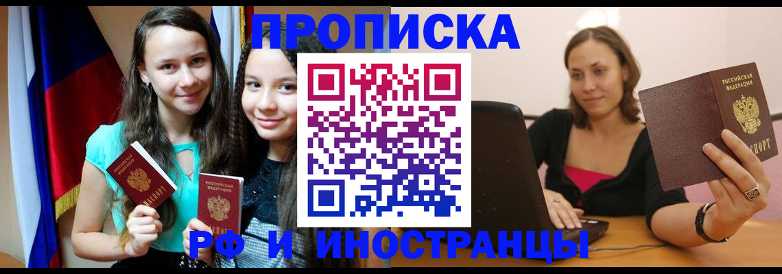 найти адрес прописки в Мытищах