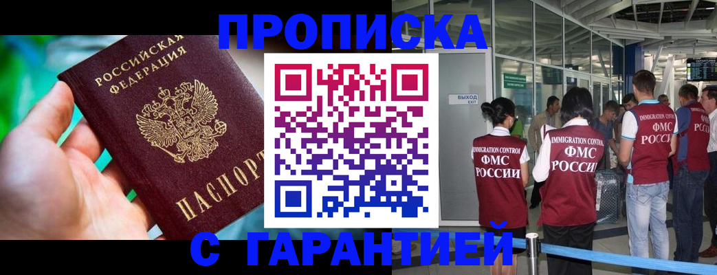 прописка иностранных граждан в Мытищах