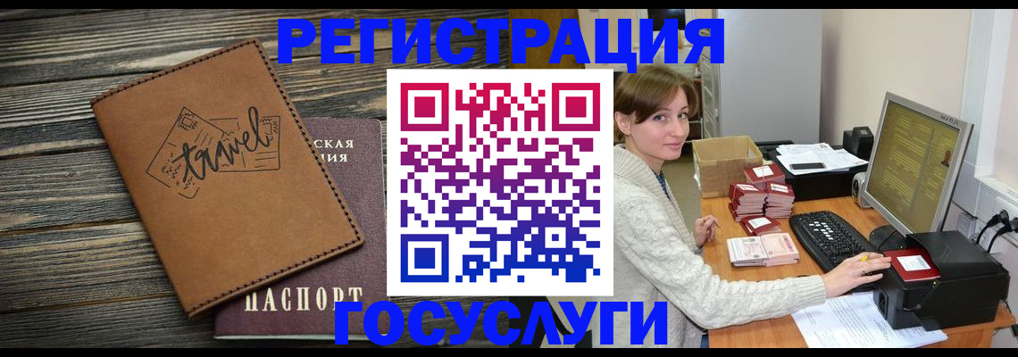 прописка ребенка в Мытищах